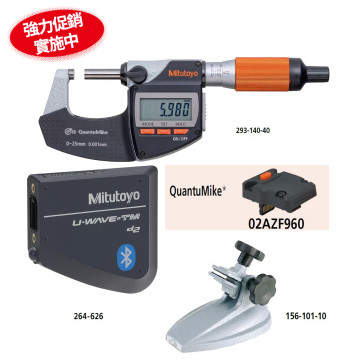 293-140-40  無線藍芽套裝組