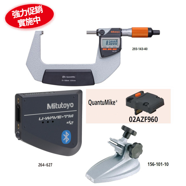 293-143-40  無線藍芽套裝組